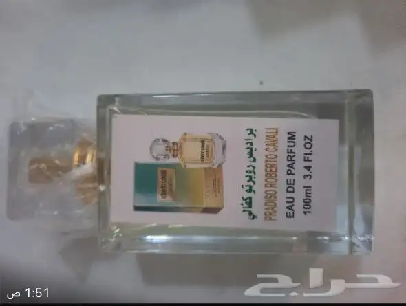 عطورات جميله 1