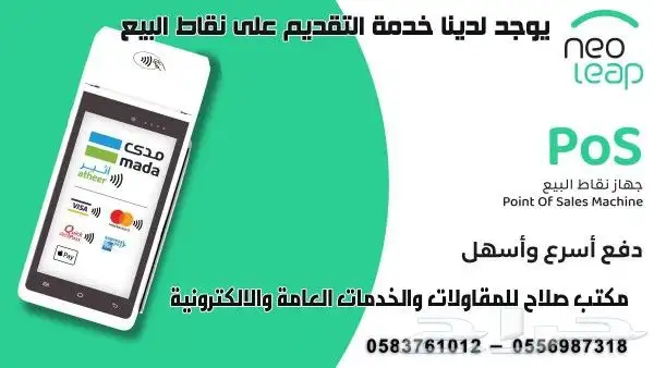 مكتب صلاح للمقاولات والخدمات العامة.جميع الخدمات متوفرة لدين 1