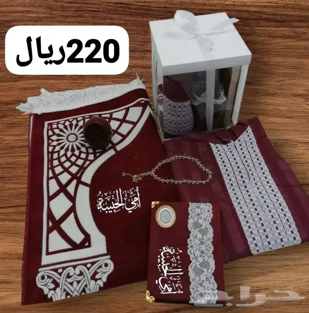 اطقم صلاة نسائي ورجالي وبناتي شامل التوصيل والشحن 0