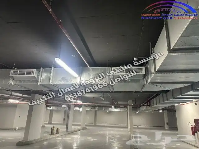 نقوم بجميع أعمال المكيفات الداخلية والمركزية والدكت ب الرياض 4