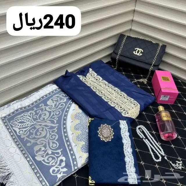 اطقم صلاة نسائي ورجالي وبناتي شامل التوصيل والشحن 24