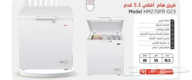 فريزرات هام افقي ذات جودة عالية 8