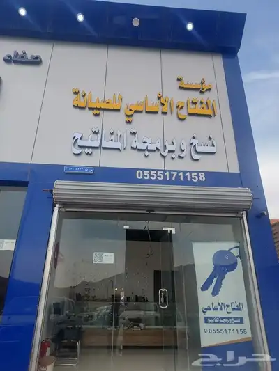 فتح سيارات وفتح منازل 0