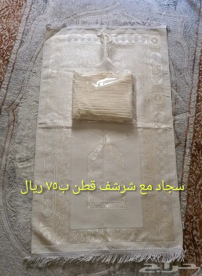 عروض على السجاد وشراشف الصلاة . 3