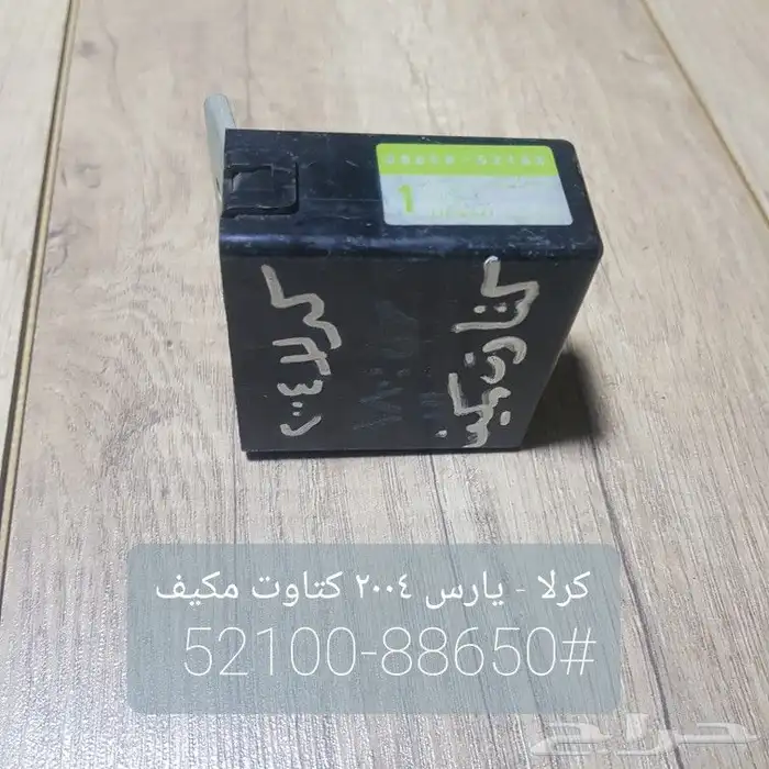 بودي كنترول كمبيوترات قير كمبيوتر ايرباق متحكمات مختلف 48