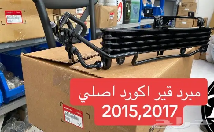 قطع غيار هوندا الأصلي 6