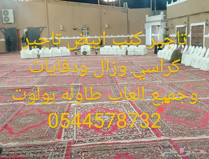 تاجير طاوله بولوت طاوله شطرنج طاوله كيرم تاجير كنب ابيض 3