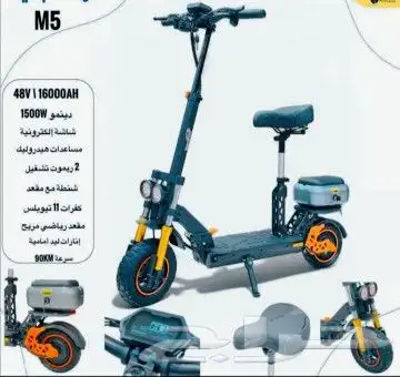 سكوتر الوحش جديد اخر اصدار 2025 0