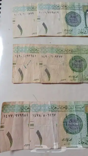 عملة ريال الملك فهد رحمة الله العدد 45 ريال على السوم 1