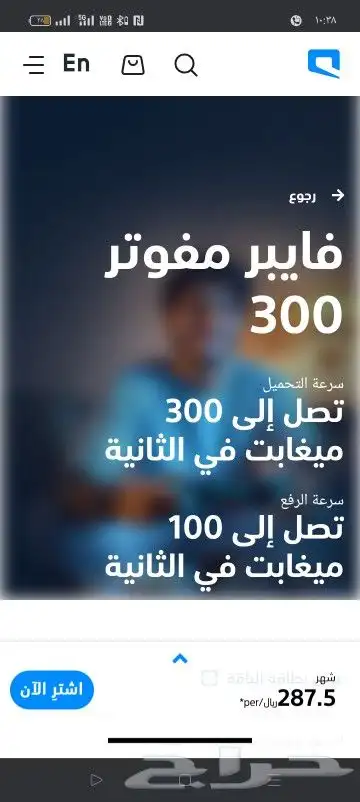 الياف موبايلي 1