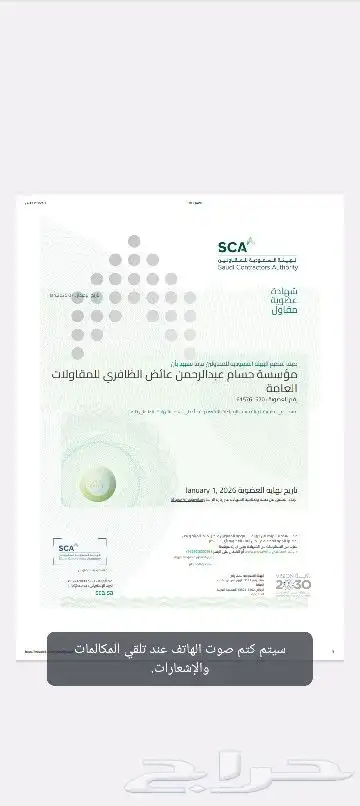 مؤسسة مقاولات مصنفة ومعتمدة ببلدي بأسعار مناسبة 1