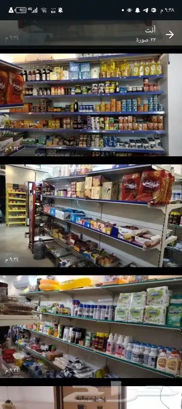 للبيع تموينات 2