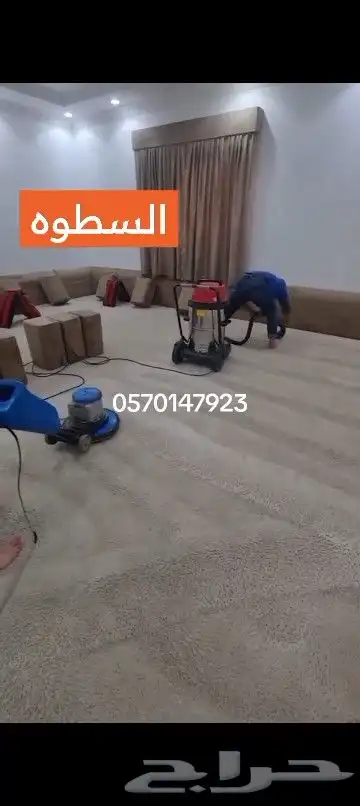 شركة تنظيف بالدوادمي 1