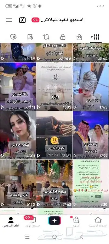 استديو تنفيذ شيلات لحن وقصيد ترحيب تخرج عريس عروس بالاسماء 3