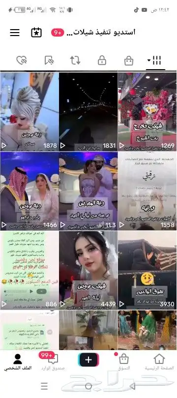 استديو تنفيذ شيلات لحن وقصيد ترحيب تخرج عريس عروس بالاسماء 2