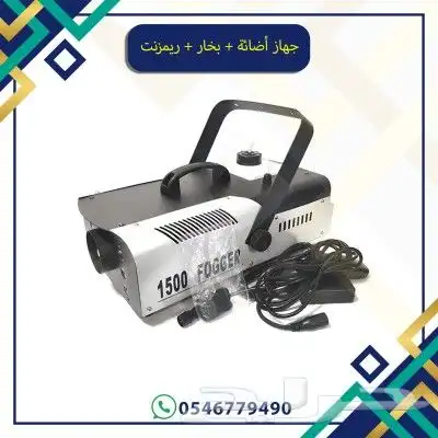 جهاز اضائة وبخار مع ريموت 0