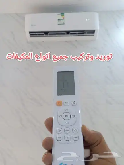مكيفات جديده جمله 0