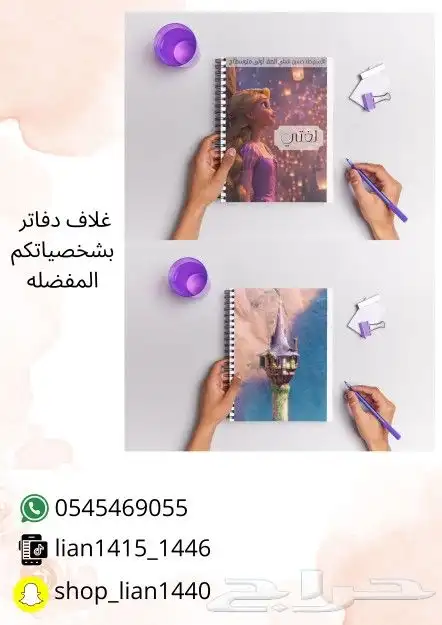 طباعه غلاف دفاتر ومن الداخل 4