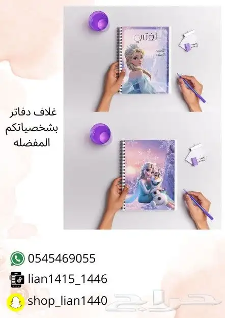 طباعه غلاف دفاتر ومن الداخل 13