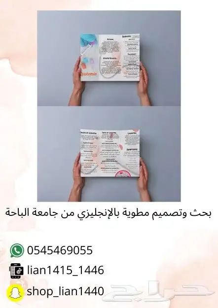 مطويات مدرسية pdf 6