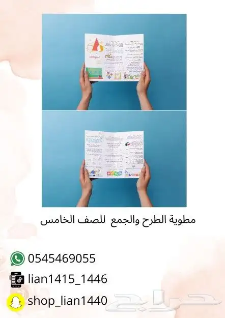 مطويات مدرسية pdf 0