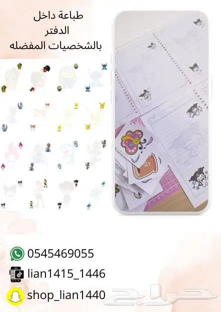 طباعه غلاف دفاتر ومن الداخل 14