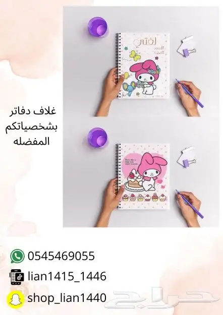 طباعه غلاف دفاتر ومن الداخل 9