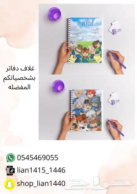 طباعه غلاف دفاتر ومن الداخل 11