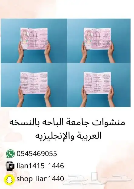 مطويات مدرسية pdf 10