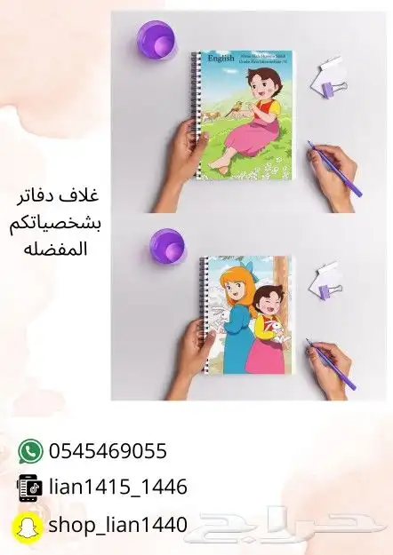 طباعه غلاف دفاتر ومن الداخل 7