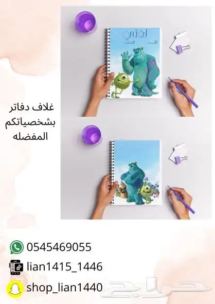 طباعه غلاف دفاتر ومن الداخل 10