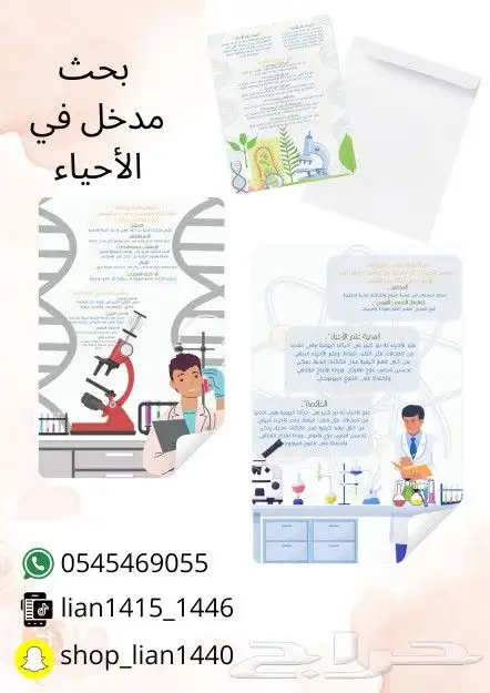 مطويات مدرسية pdf 14