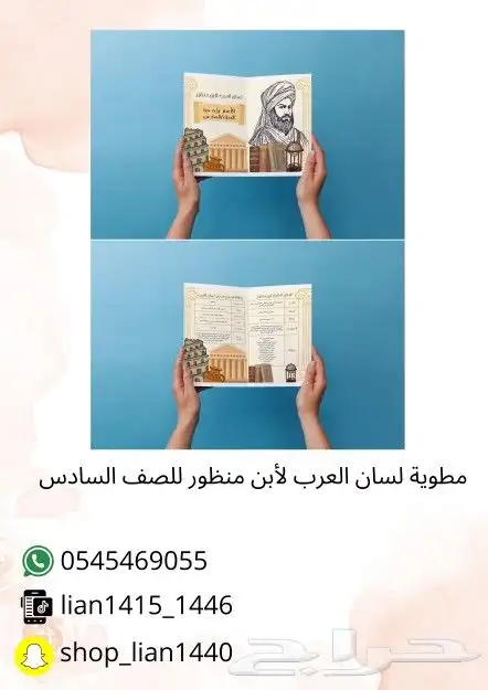 مطويات مدرسية pdf 2