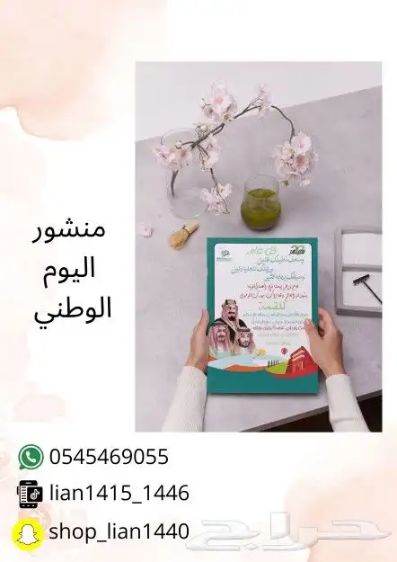 مطويات مدرسية pdf 16