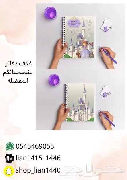 طباعه غلاف دفاتر ومن الداخل 6