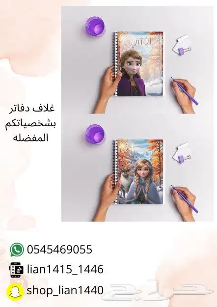 طباعه غلاف دفاتر ومن الداخل 12