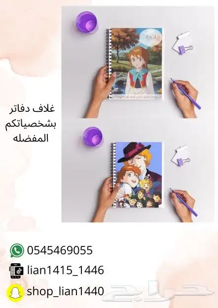 طباعه غلاف دفاتر ومن الداخل 8