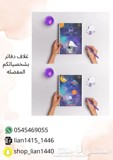 طباعه غلاف دفاتر ومن الداخل 0