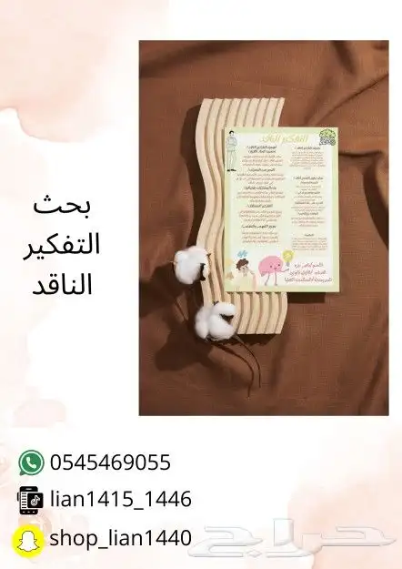 مطويات مدرسية pdf 15