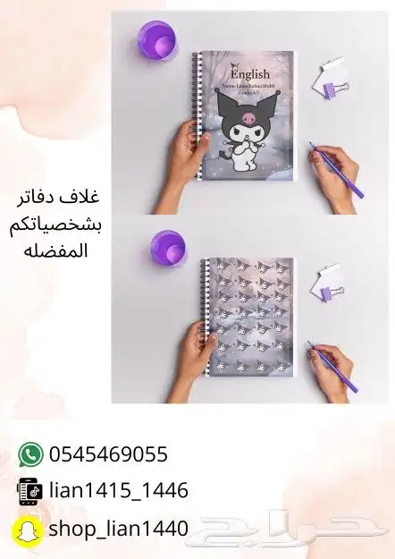 طباعه غلاف دفاتر ومن الداخل 2