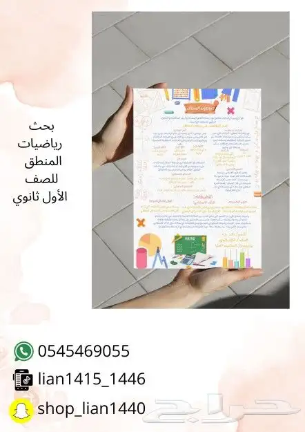 مطويات مدرسية pdf 1