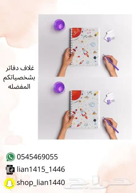 طباعه غلاف دفاتر ومن الداخل 1