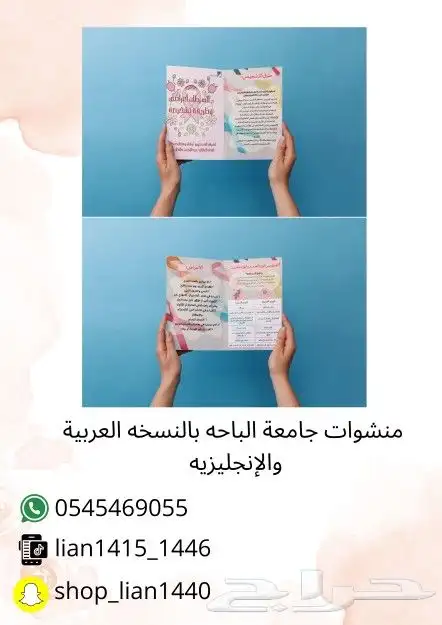 مطويات مدرسية pdf 9