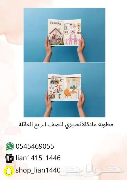 مطويات مدرسية pdf 3