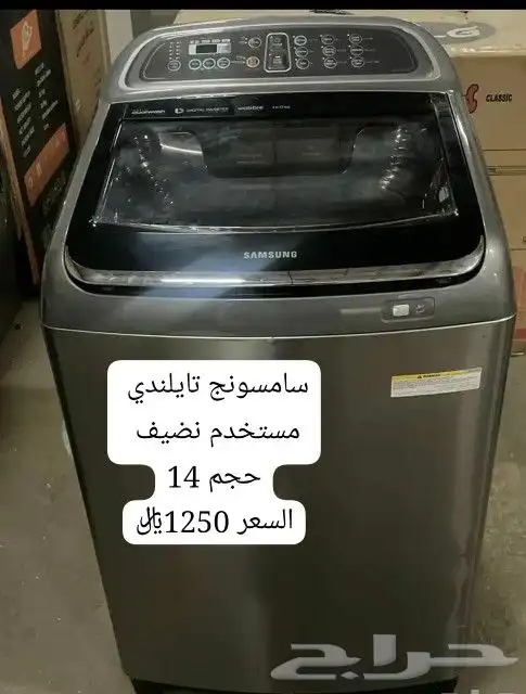 غسالةجديدة 7