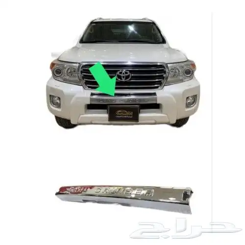 غطاء تكاية لاندكروزر 2008 - 2021 9