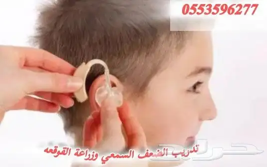 أخصائي تخاطب و تعديل سلوك و تنمية مهارات 5