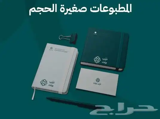 كافة أنواع المطبوعات والإعلانات والهدايا الدعائية 29