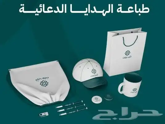 كافة أنواع المطبوعات والإعلانات والهدايا الدعائية 28