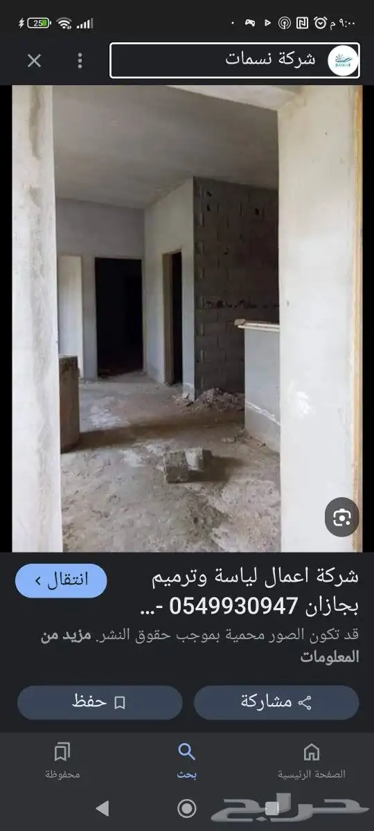 أنا مليس مصري لأعمال اليسة والبرفيل خبرة فوق20عام 5